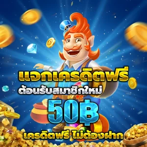 สล็อตเว็บไหนดีแตกง่าย